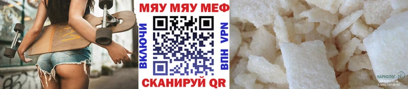Меф мяу мяу  Купить где  Кимовск 