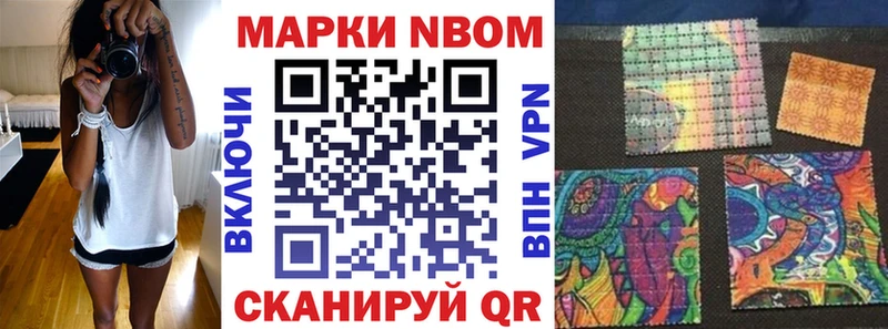 Марки NBOMe 1500мкг  Купить  Кимовск 